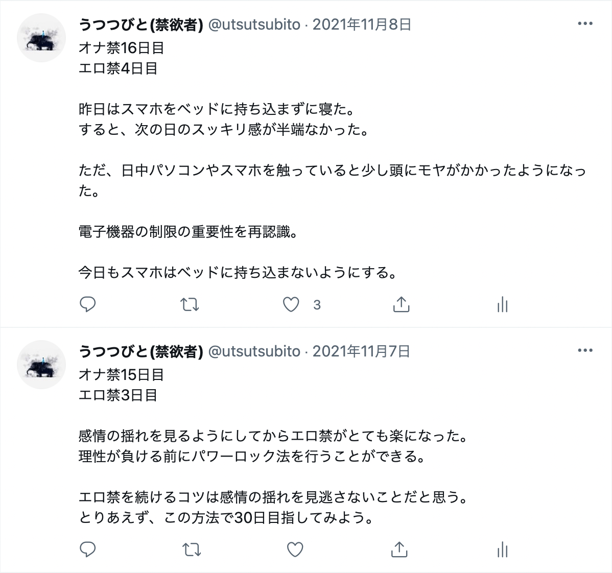 うつつびとのツイート Archive くそったれな世界で禁欲している