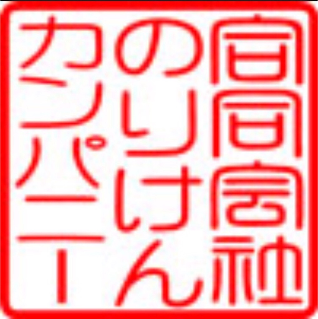 f:id:utsuwaking:20180301234621j:image f:id:utsuwaking:20180301234621j:image