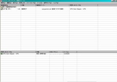 VPNクライアント接続マネージャ。