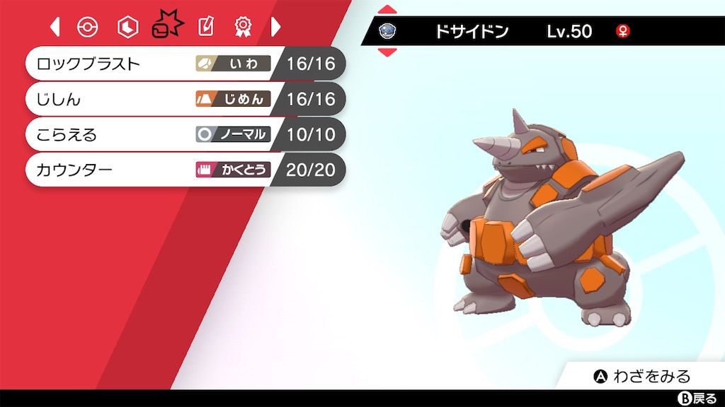 f:id:uttsu26_pokemon:20210601224909j:image