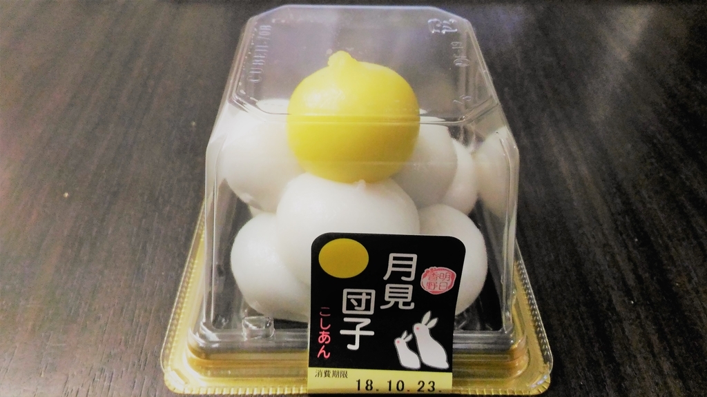 f:id:uttsume:20181112173446j:plain