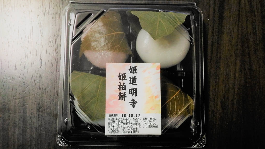f:id:uttsume:20181112175505j:plain