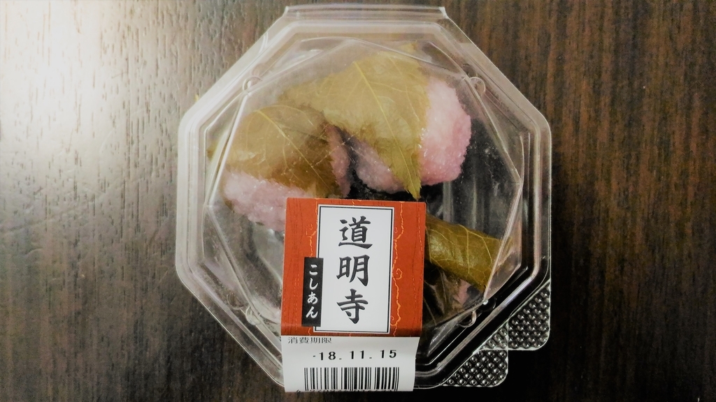 f:id:uttsume:20181121163059j:plain