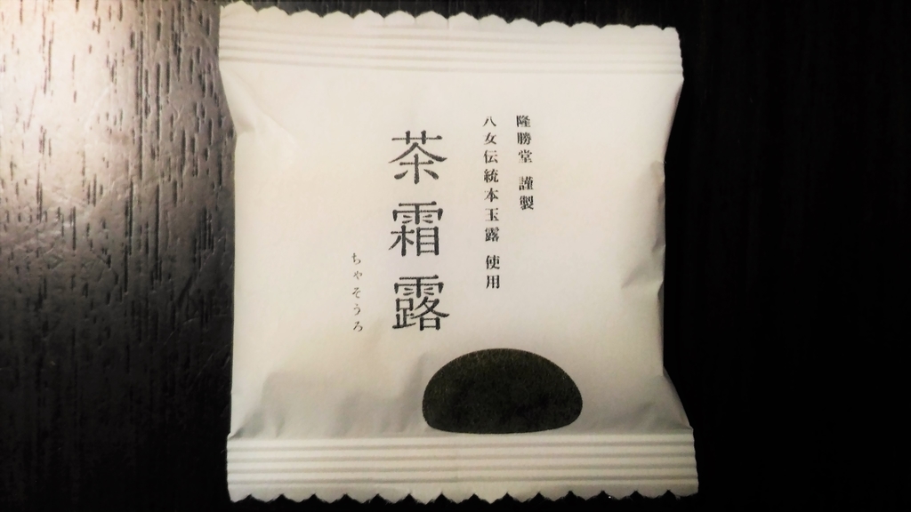 f:id:uttsume:20181209104820j:plain