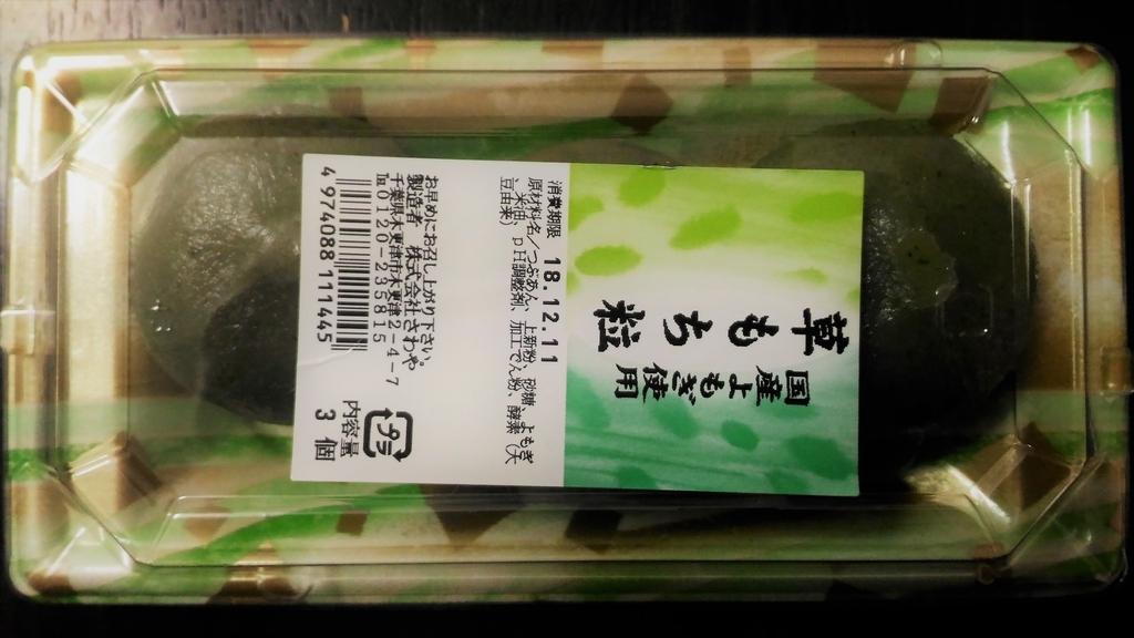 f:id:uttsume:20181212121905j:plain