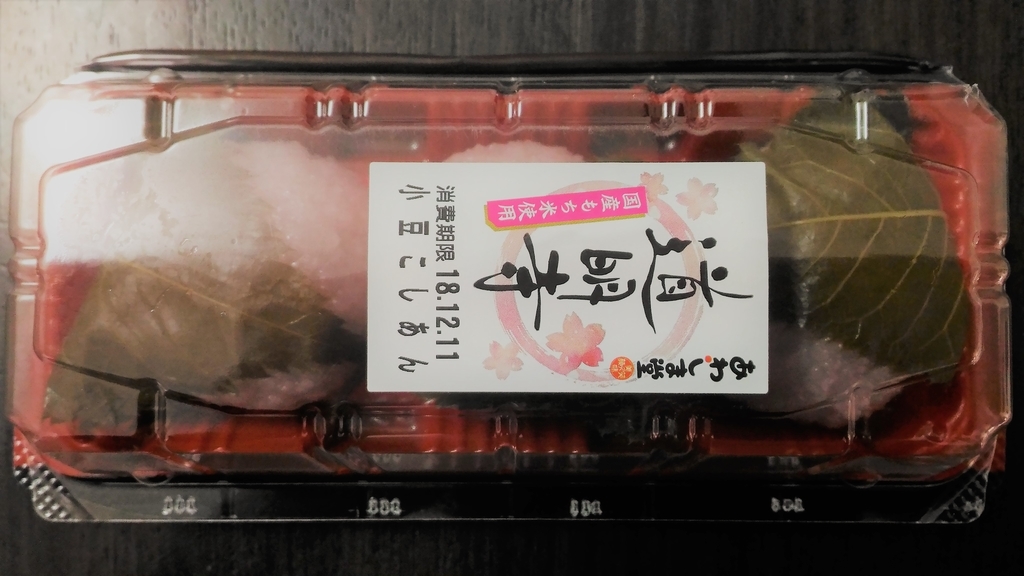 f:id:uttsume:20181212124134j:plain f:id:uttsume:20181212124134j:plain
