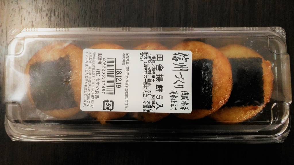 f:id:uttsume:20181217140752j:plain