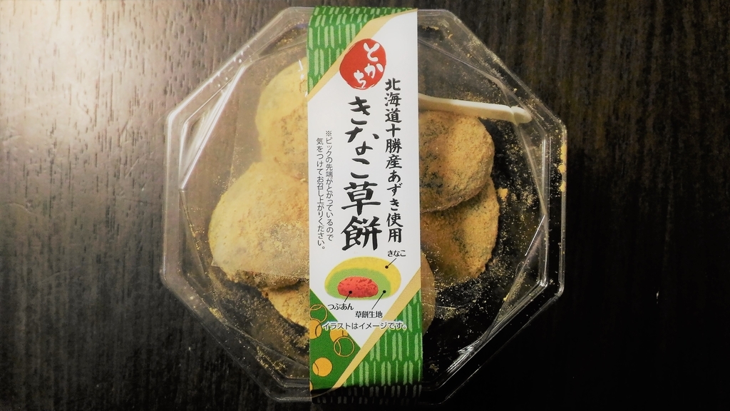 f:id:uttsume:20181220090632j:plain