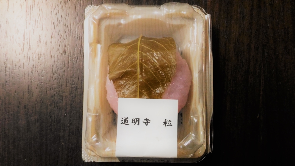 f:id:uttsume:20181230105855j:plain