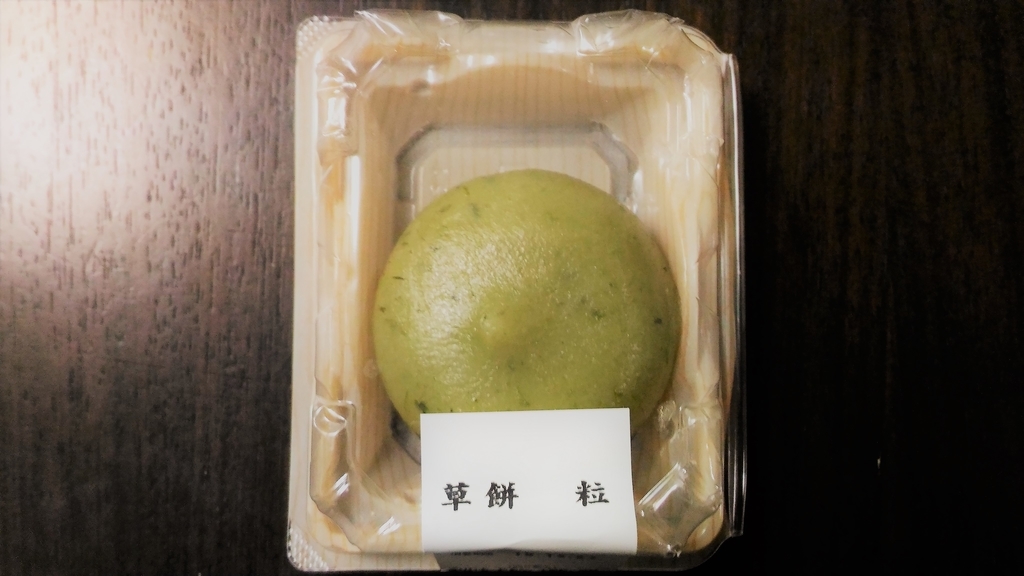 f:id:uttsume:20181230112033j:plain
