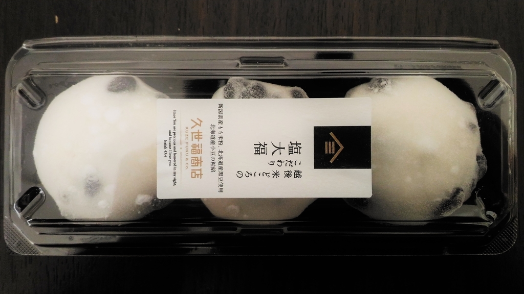 f:id:uttsume:20181231093336j:plain