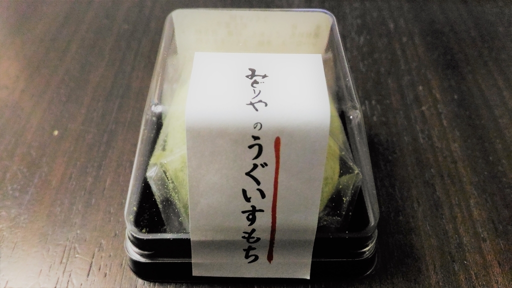 f:id:uttsume:20181231134105j:plain