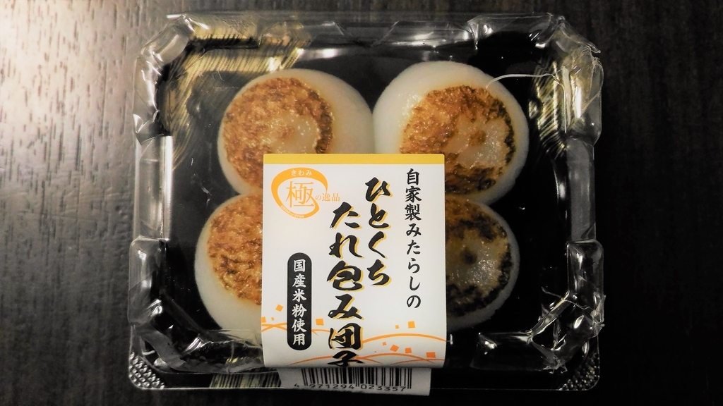 f:id:uttsume:20181231151205j:plain