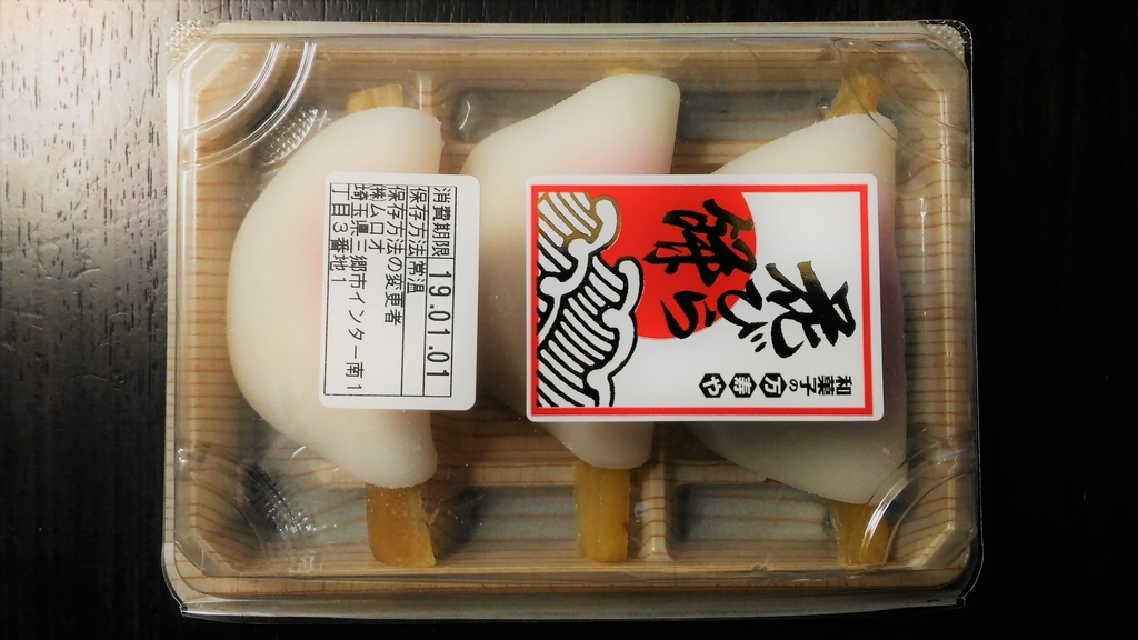 f:id:uttsume:20190101084919j:plain