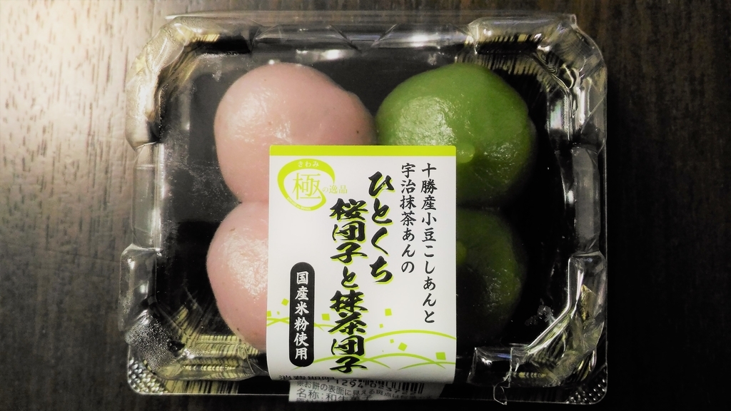 f:id:uttsume:20190102103323j:plain