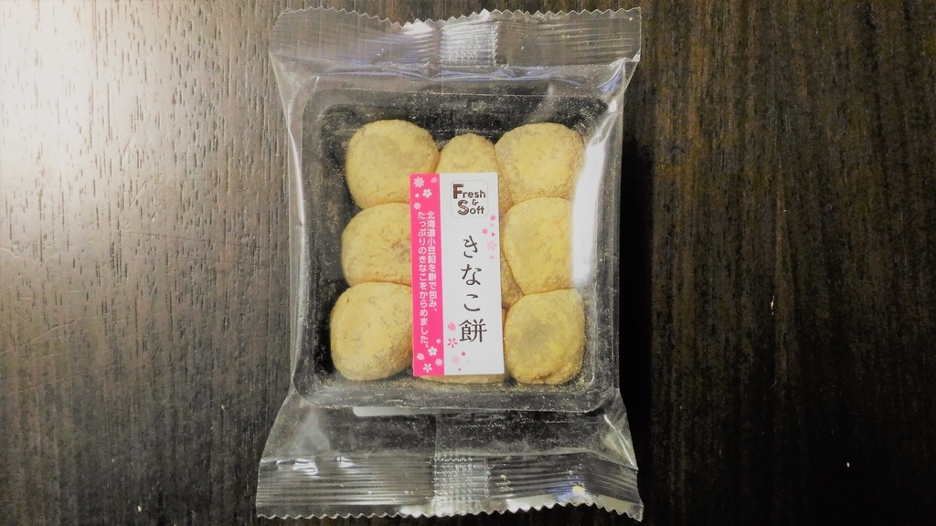f:id:uttsume:20190103082619j:plain