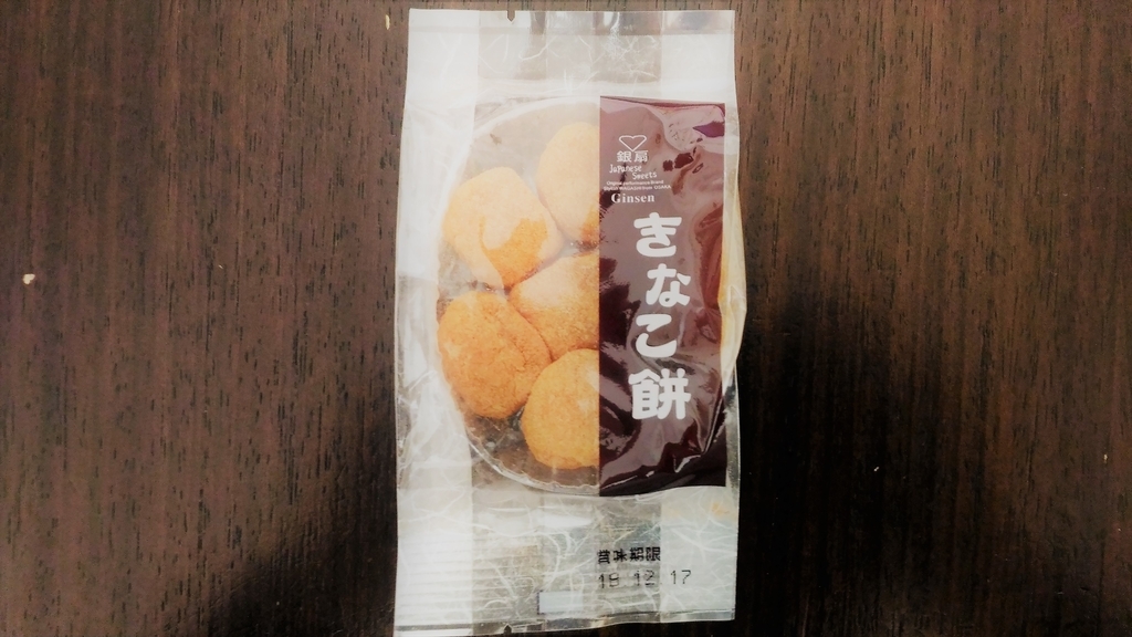 ☆プチ大福シリーズ☆ 銀扇 きなこ餅 - 大福.com