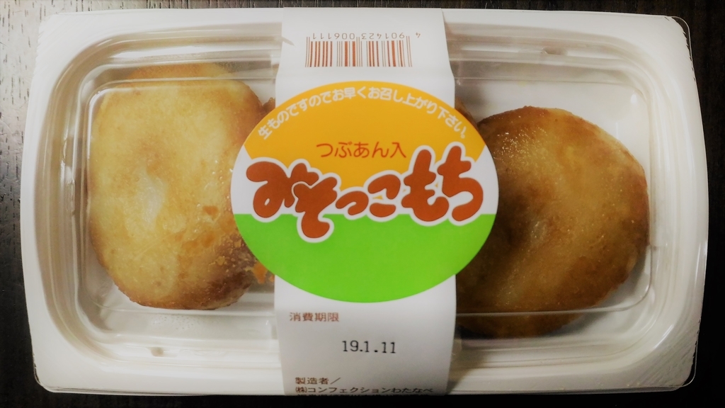 f:id:uttsume:20190110175836j:plain