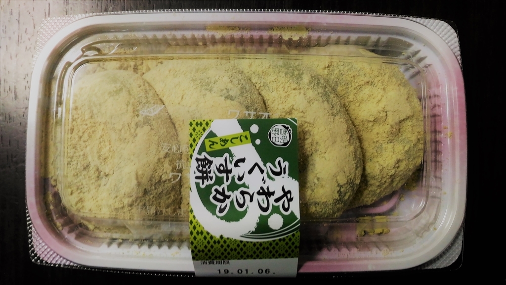 f:id:uttsume:20190114082521j:plain