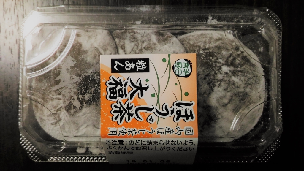 f:id:uttsume:20190114090555j:plain