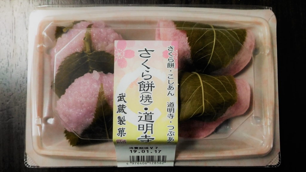 f:id:uttsume:20190119075741j:plain