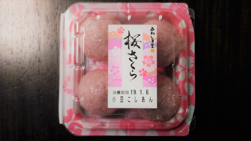 f:id:uttsume:20190122204921j:plain