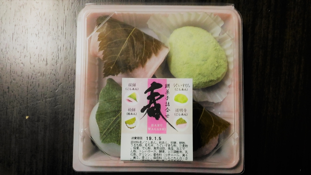 f:id:uttsume:20190123173017j:plain