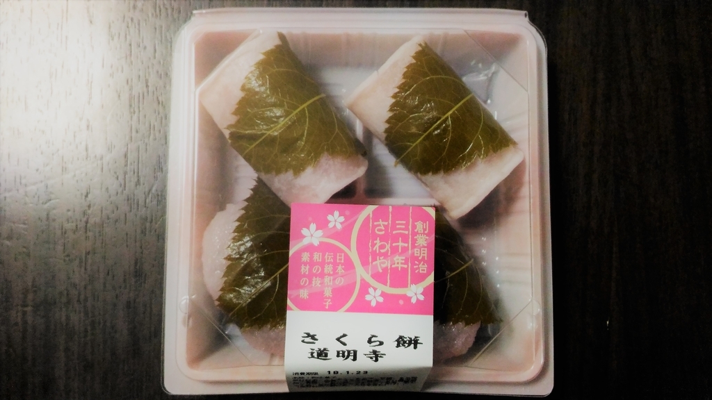 f:id:uttsume:20190123180031j:plain