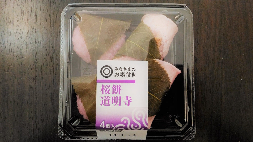 f:id:uttsume:20190126082824j:plain