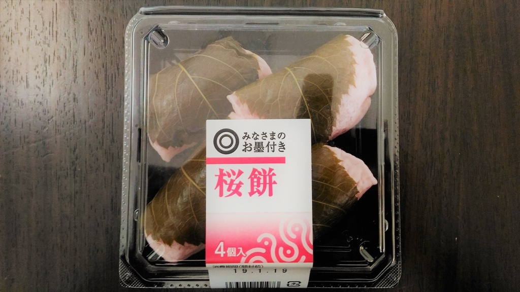 f:id:uttsume:20190126171205j:plain