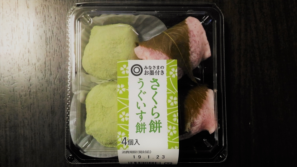 f:id:uttsume:20190127093935j:plain
