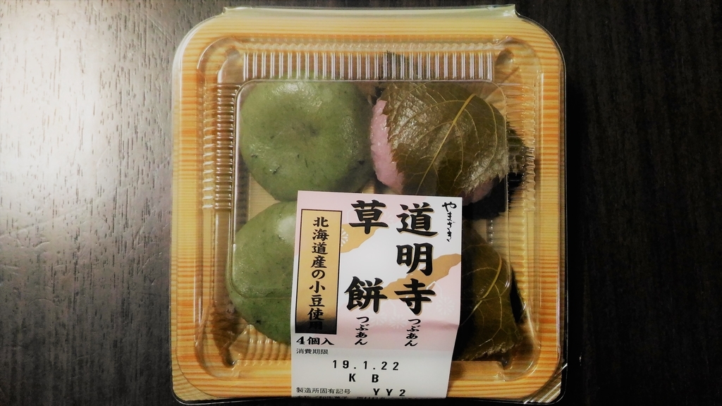f:id:uttsume:20190127143527j:plain