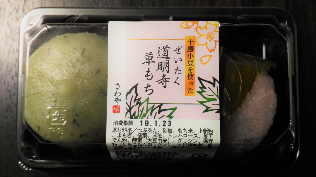 f:id:uttsume:20190130174133j:plain