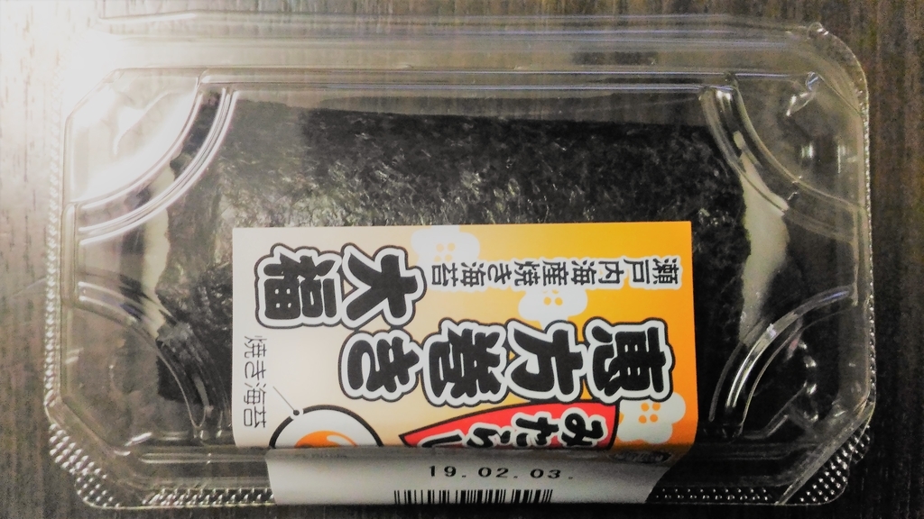 f:id:uttsume:20190202141627j:plain