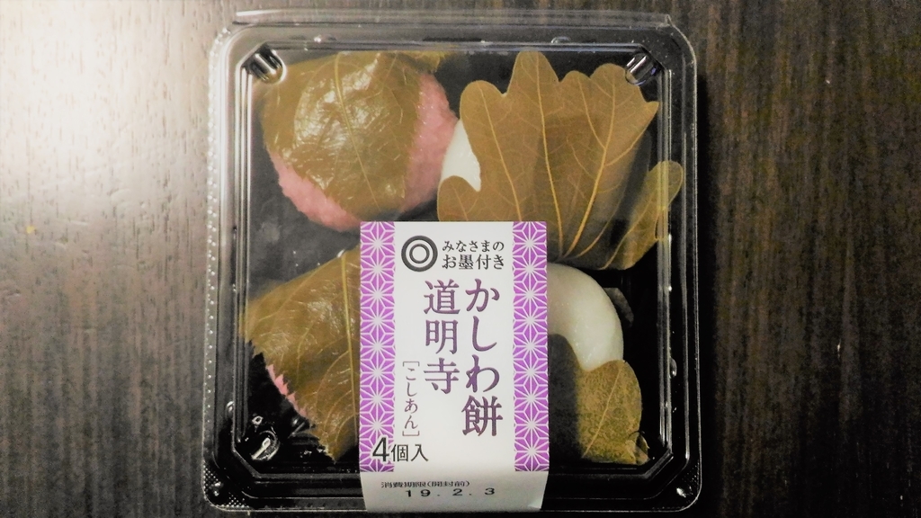 f:id:uttsume:20190202154112j:plain