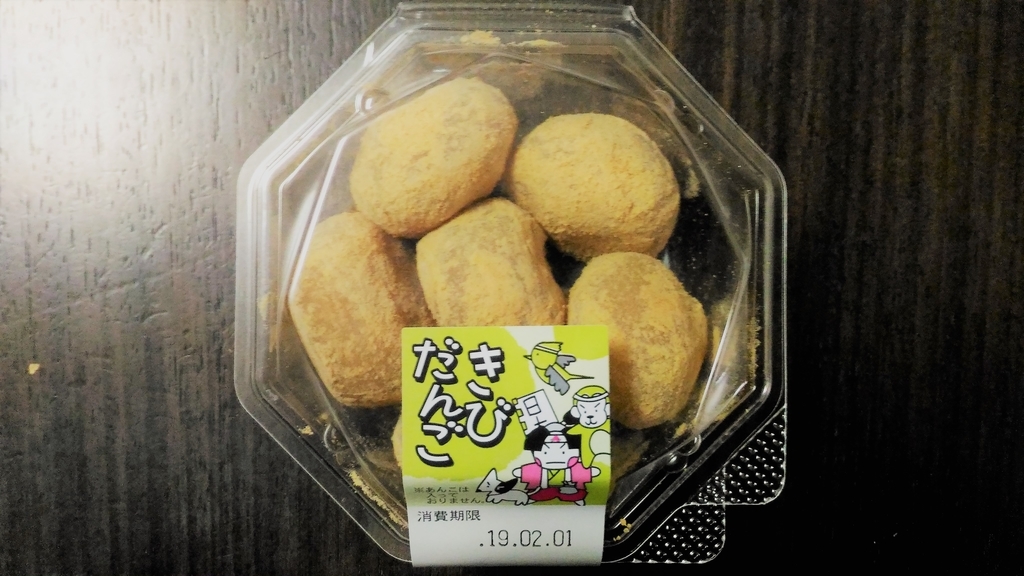 f:id:uttsume:20190211162539j:plain