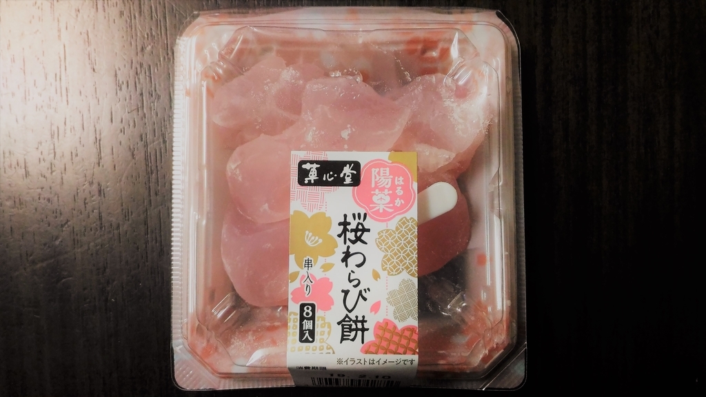f:id:uttsume:20190212192457j:plain