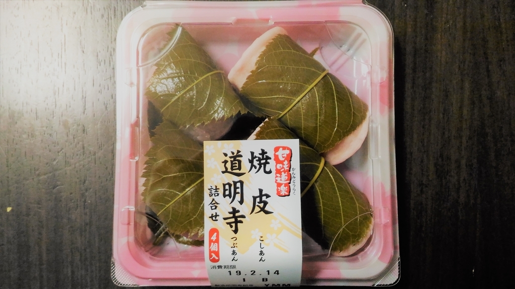 f:id:uttsume:20190217152546j:plain