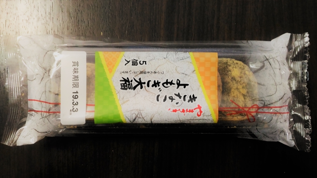 f:id:uttsume:20190217155558j:plain