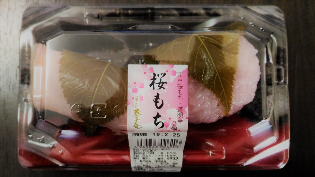 ☆ちょっと大きめで大満足☆ 泰平庵 桜もち（江戸桜もち・道明寺