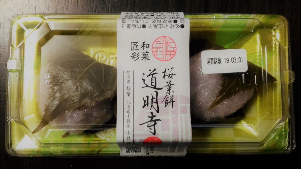 f:id:uttsume:20190301153625j:plain