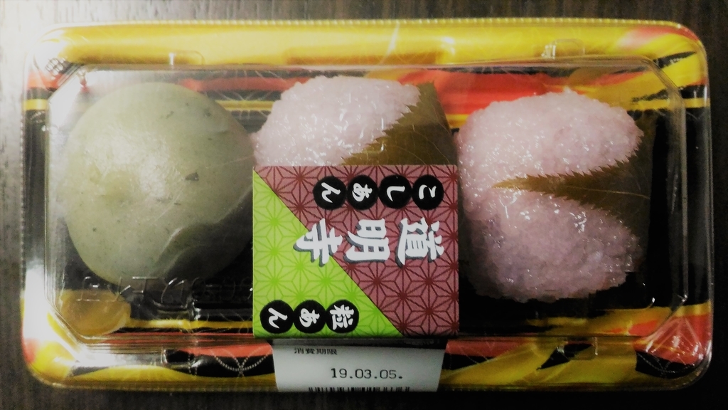f:id:uttsume:20190308073805j:plain
