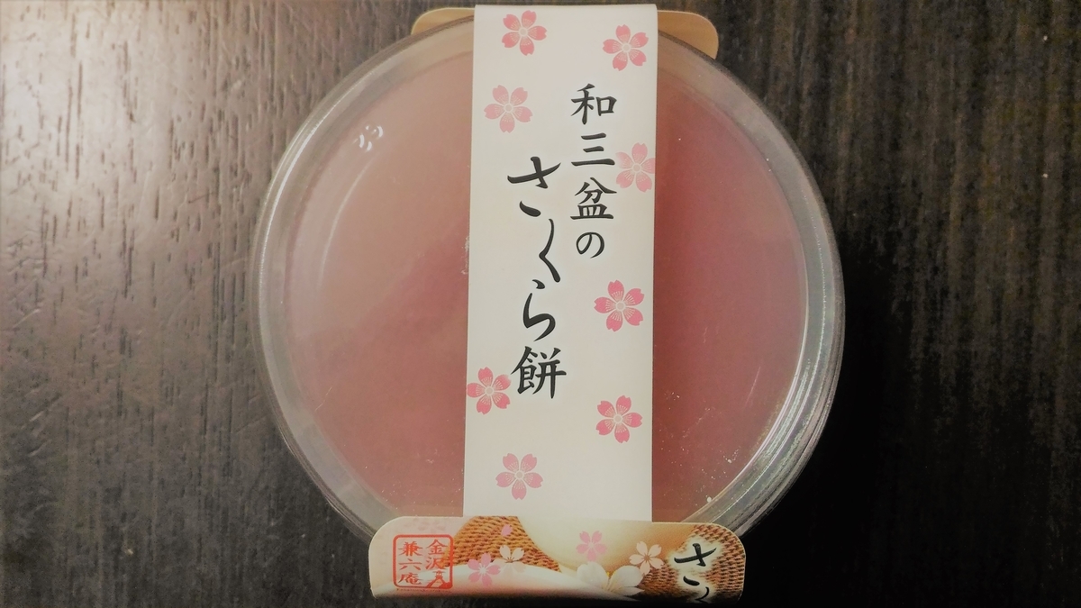 f:id:uttsume:20190314190859j:plain