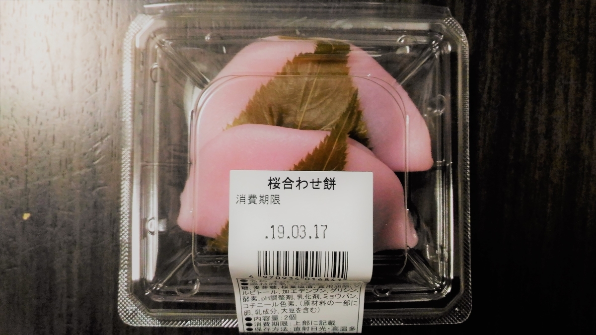 ☆一口サイズ以外でも出してきた！☆ 明日香野 カップ桜合わせ餅