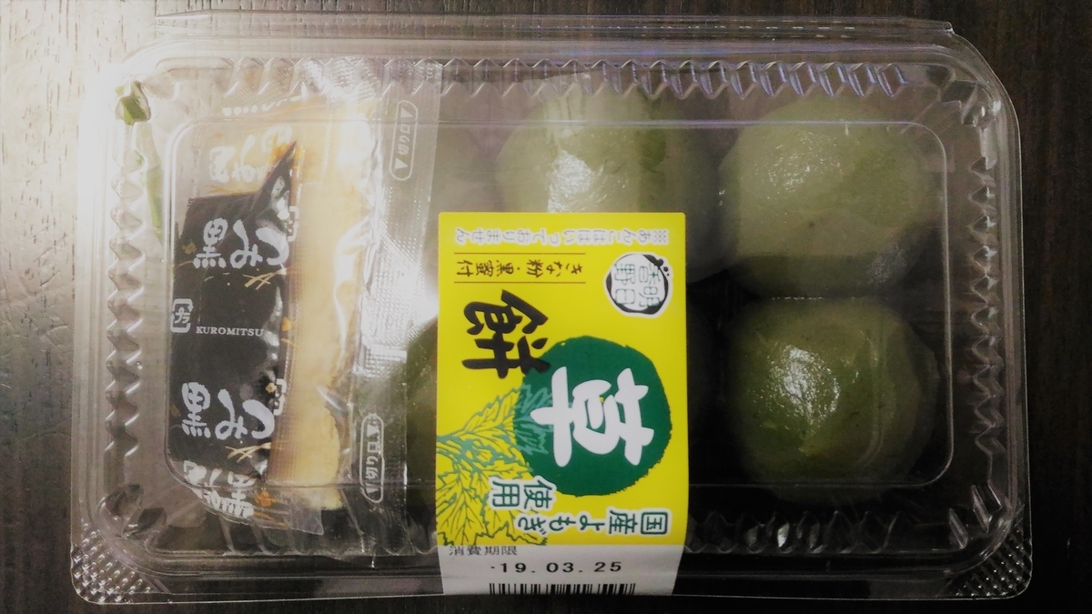 f:id:uttsume:20190323165500j:plain