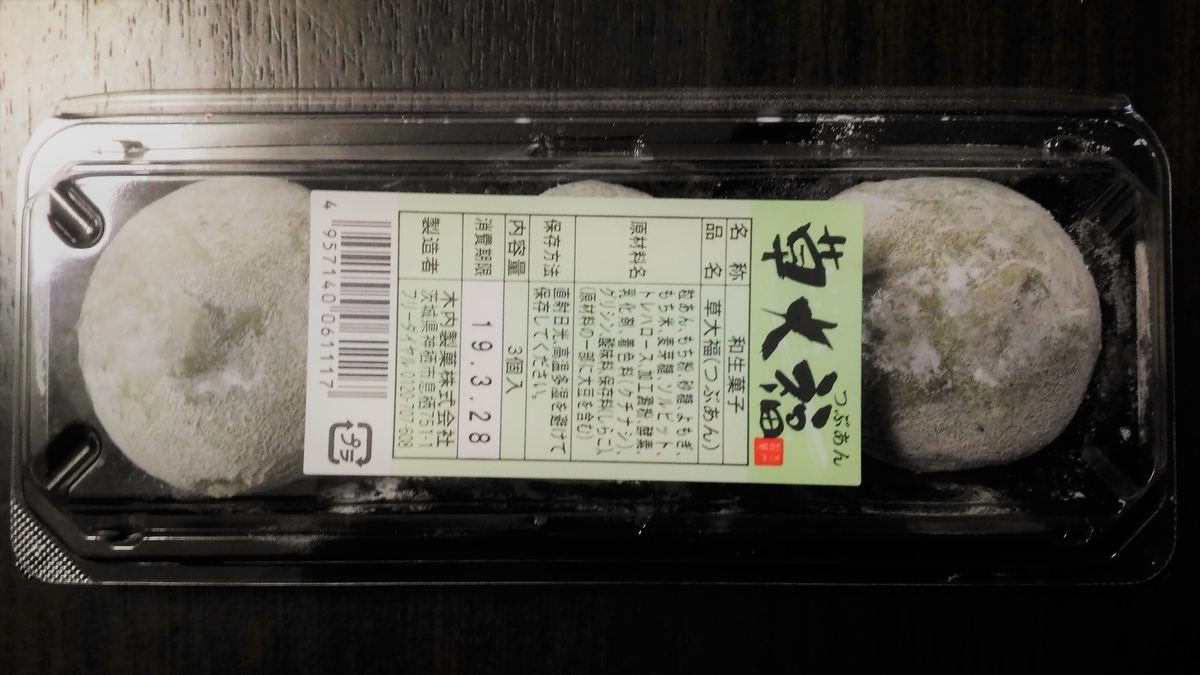 f:id:uttsume:20190327201501j:plain f:id:uttsume:20190327201501j:plain