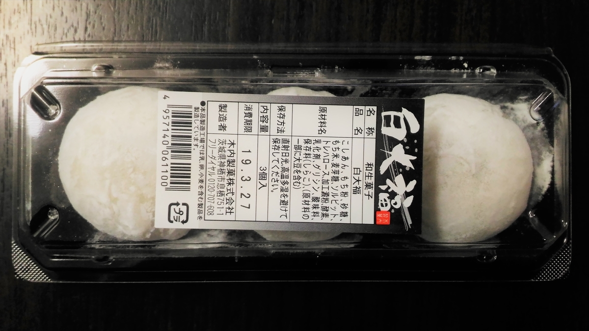 f:id:uttsume:20190327202514j:plain