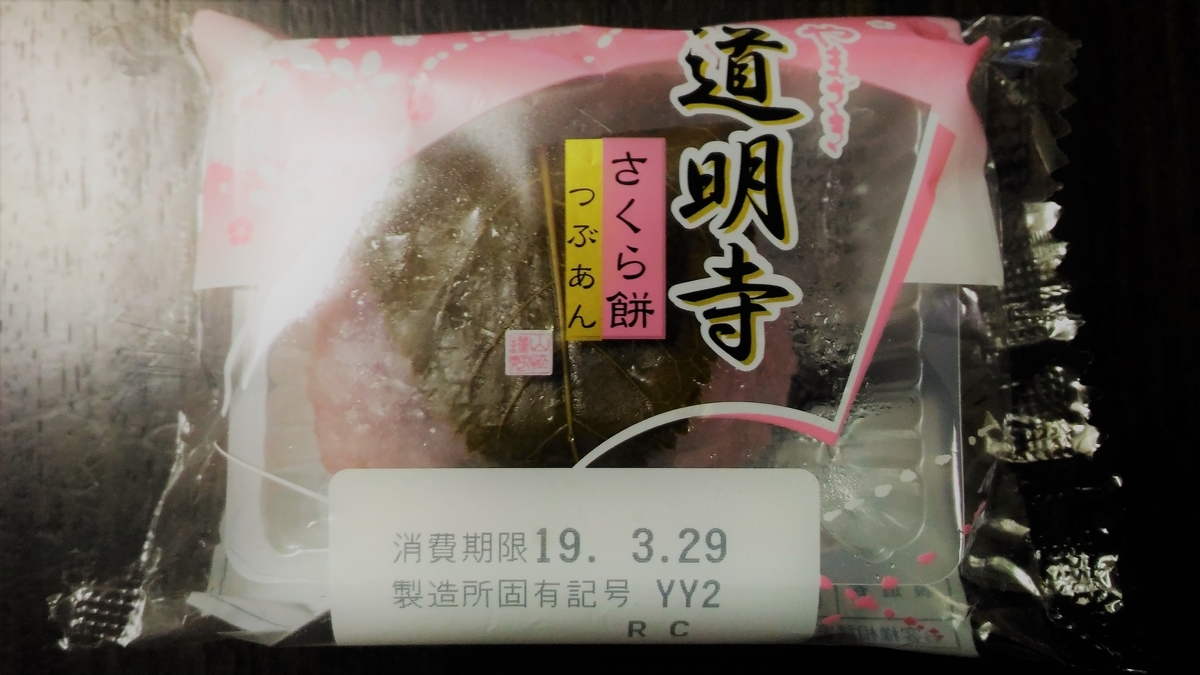 f:id:uttsume:20190330105110j:plain