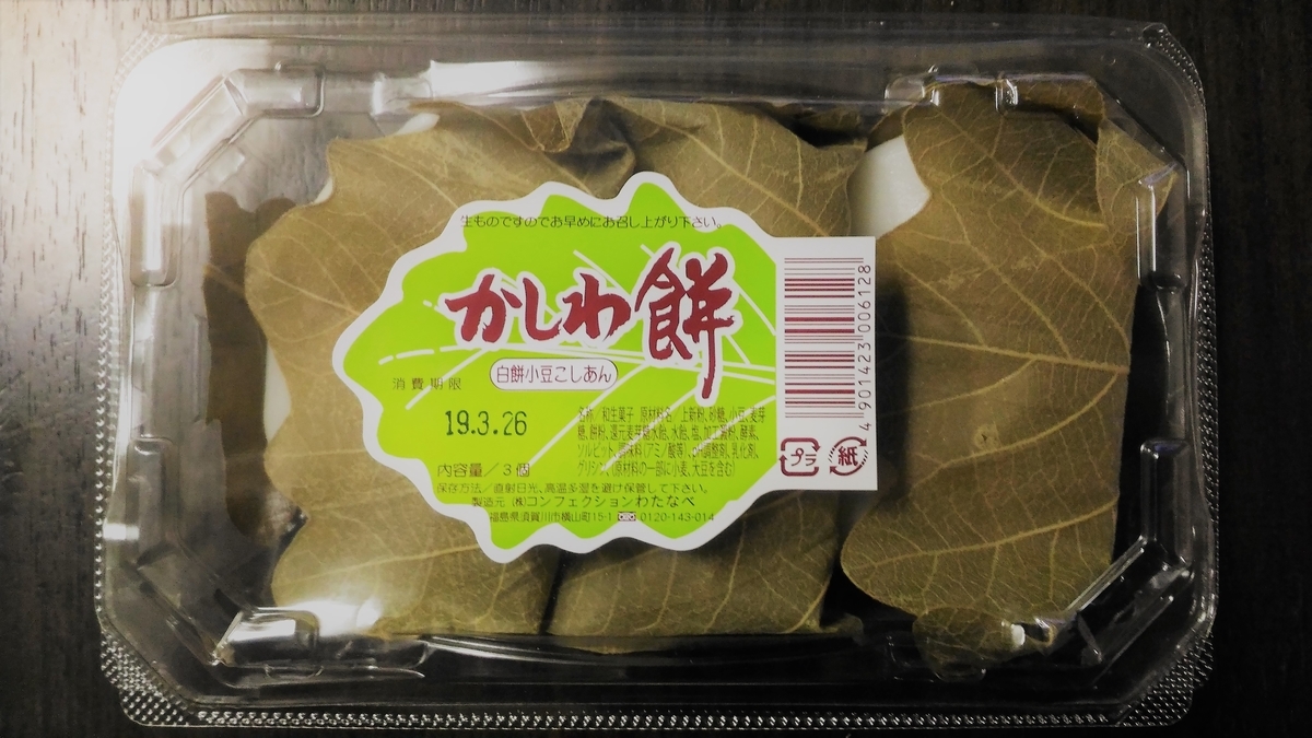 f:id:uttsume:20190401070657j:plain