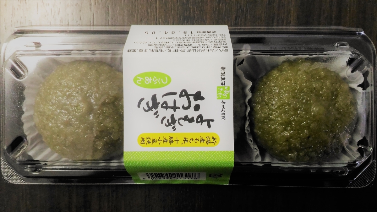 f:id:uttsume:20190404134815j:plain